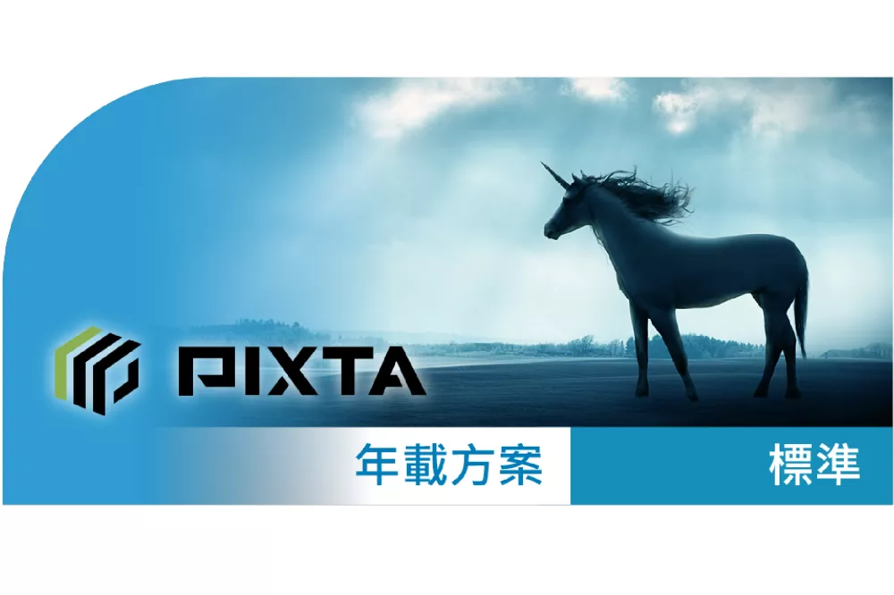 PIXTA_標準授權_年載